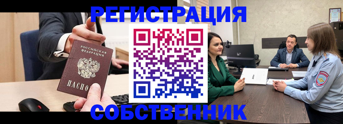 временная регистрация гарантия в Шебекино