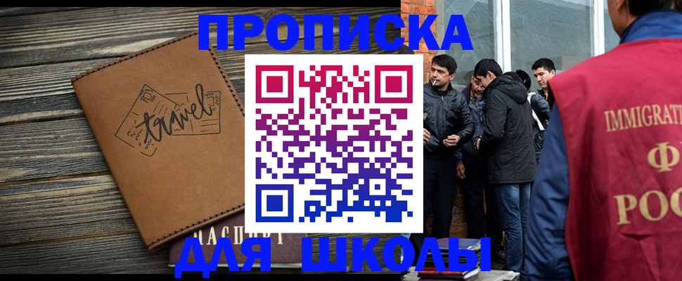 временная регистрация в Шебекино